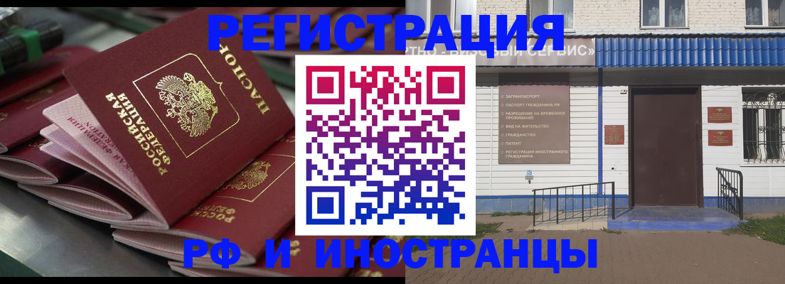 временная регистрация в квартире в Лесосибирске