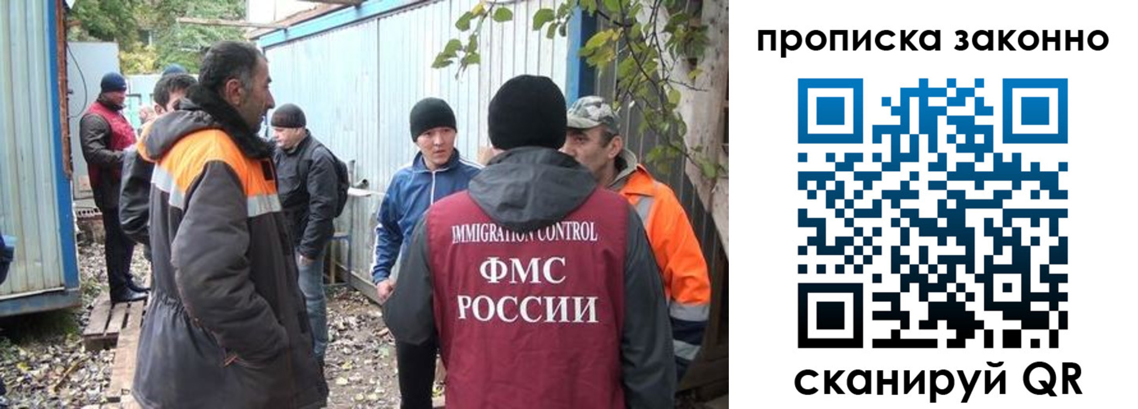 прописка гарантия в Лесосибирске