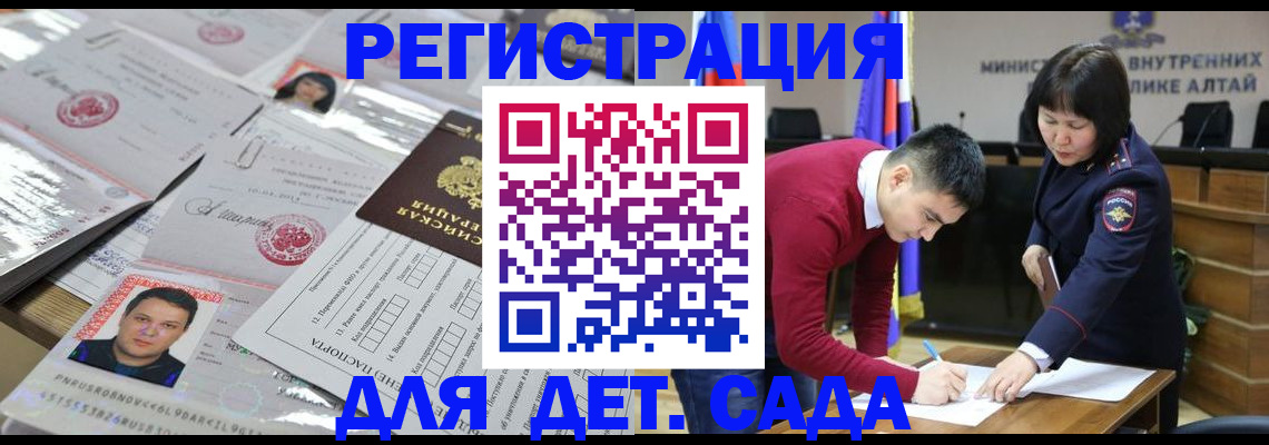 прописка штамп в Лесосибирске