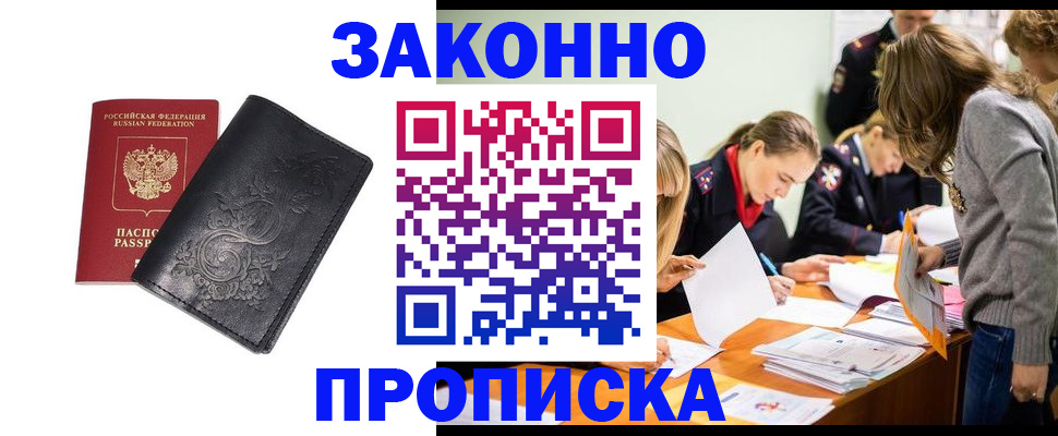 временная регистрация адрес в Лесосибирске