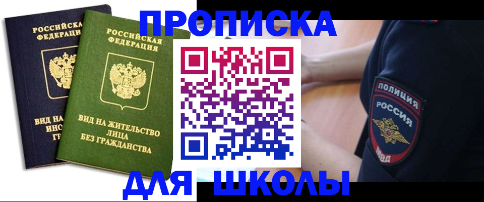 где прописаться в Лесосибирске