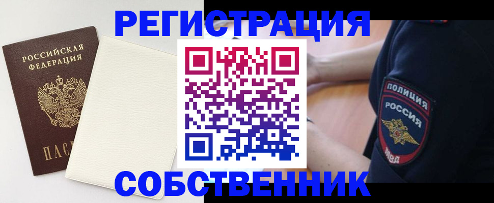 прописка регистрация в Лесосибирске
